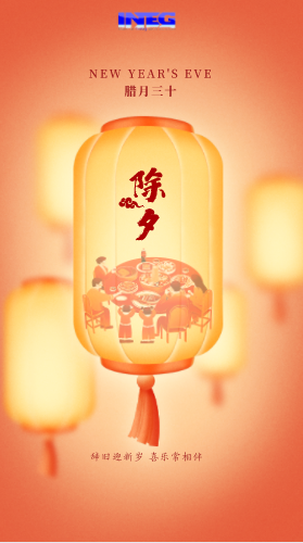 Happy New Year's Eve