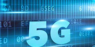 我國大力推進(jìn)5G等信息技術(shù)，賦能智慧城市建設(shè)