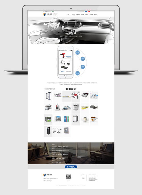 打造專業企業官網 網頁設計的關鍵要素與策略