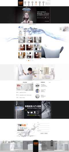 科奧衛浴 打造專業、現代、實用的企業網站設計方案